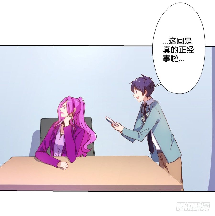 你怎么可以做这样的事情！(1/2)-第14话