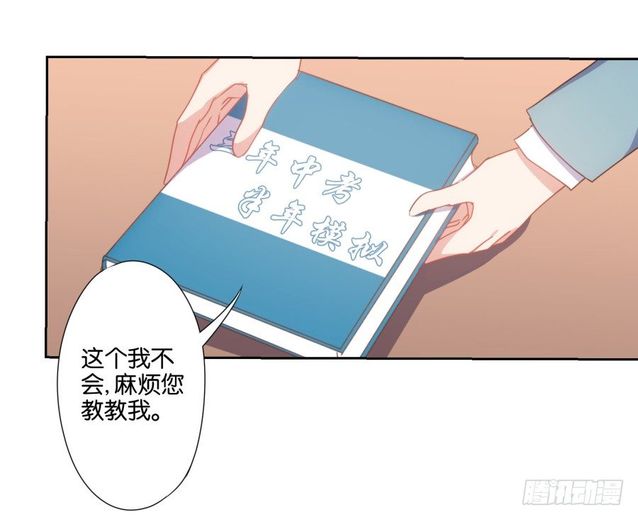 你怎么可以做这样的事情！(1/2)-第14话