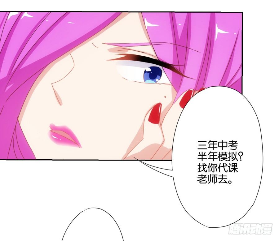 你怎么可以做这样的事情！(1/2)-第14话