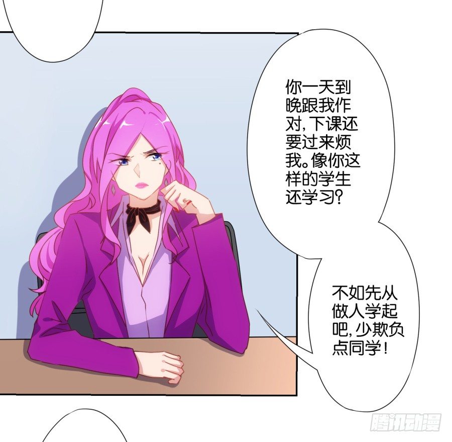 你怎么可以做这样的事情！(1/2)-第14话