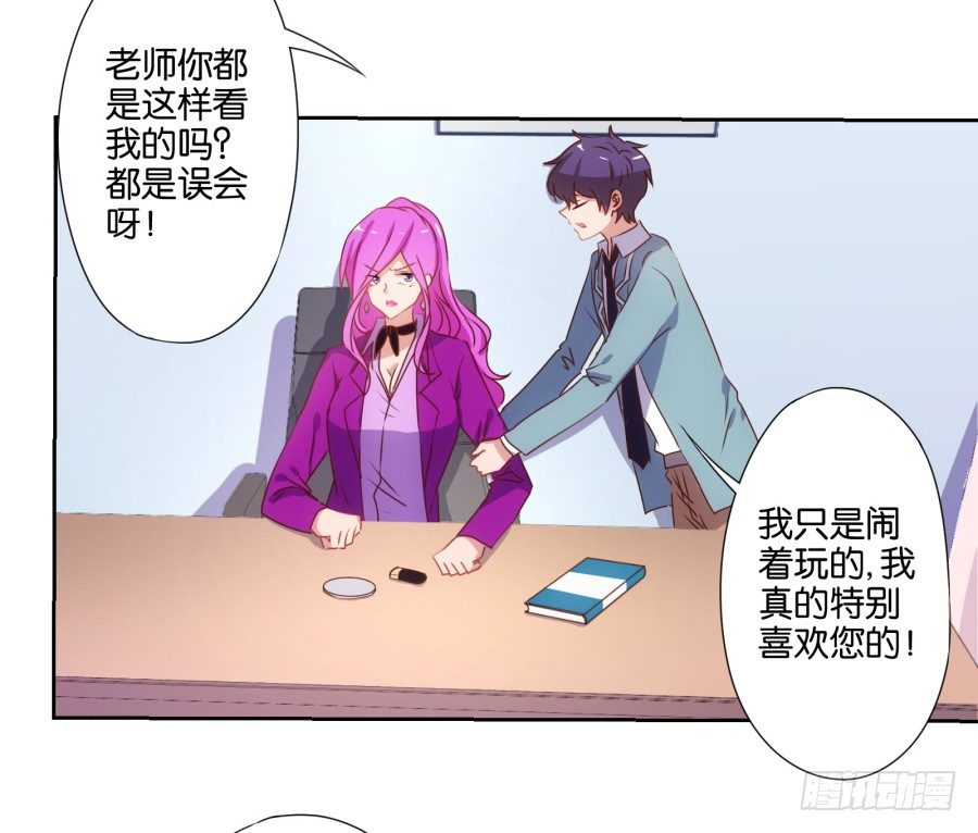 你怎么可以做这样的事情！(1/2)-第14话