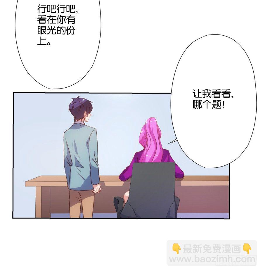 你怎么可以做这样的事情！(1/2)-第14话