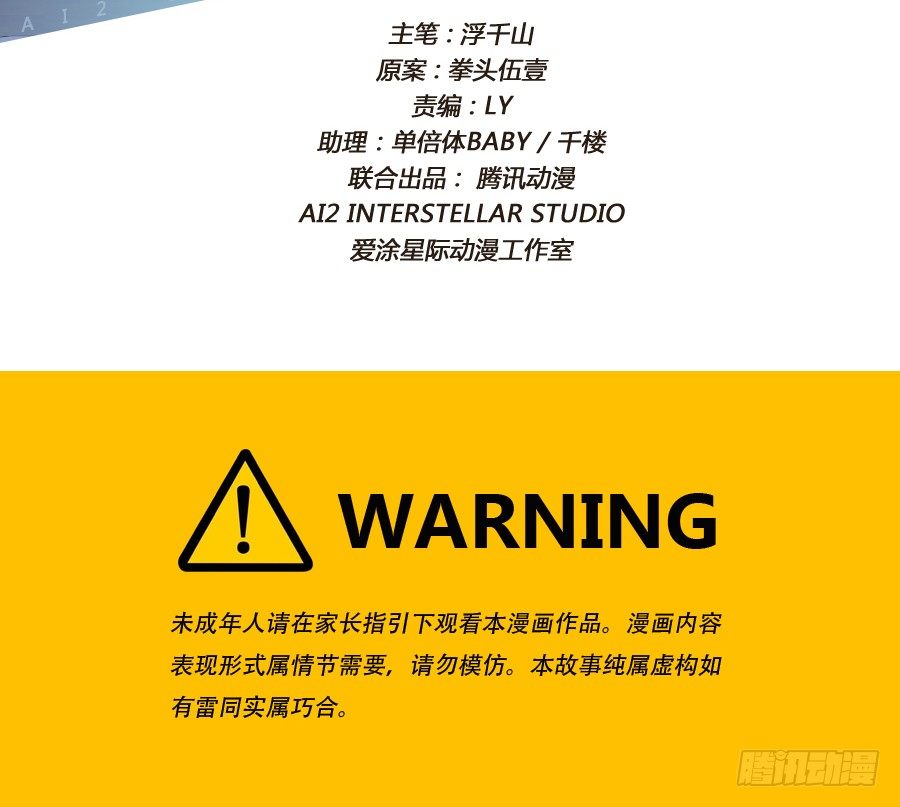 你怎么可以做这样的事情！(1/2)-第14话