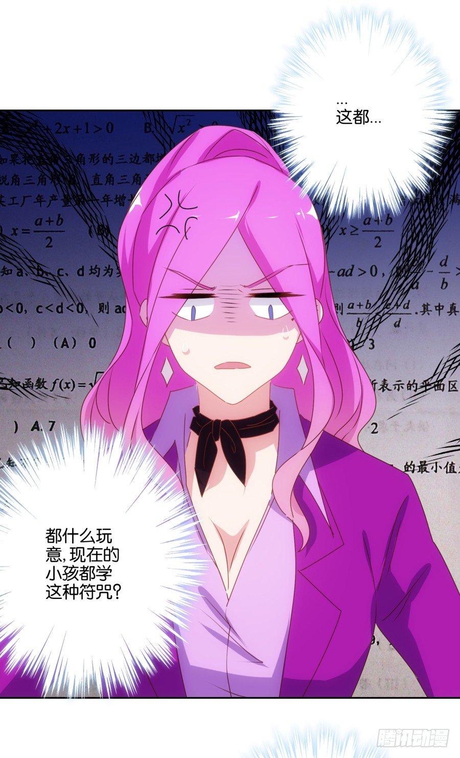 你怎么可以做这样的事情！(1/2)-第14话