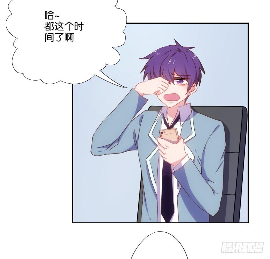 你怎么可以做这样的事情！(1/2)-第14话