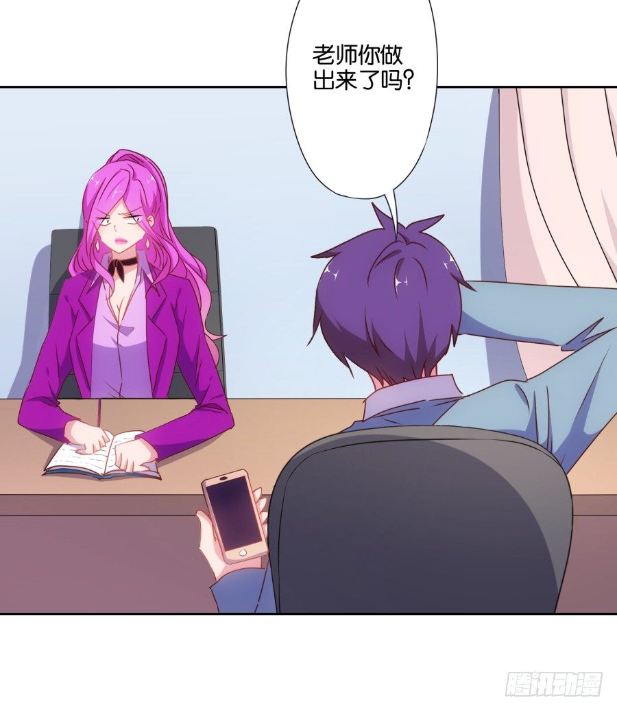 你怎么可以做这样的事情！(1/2)-第14话