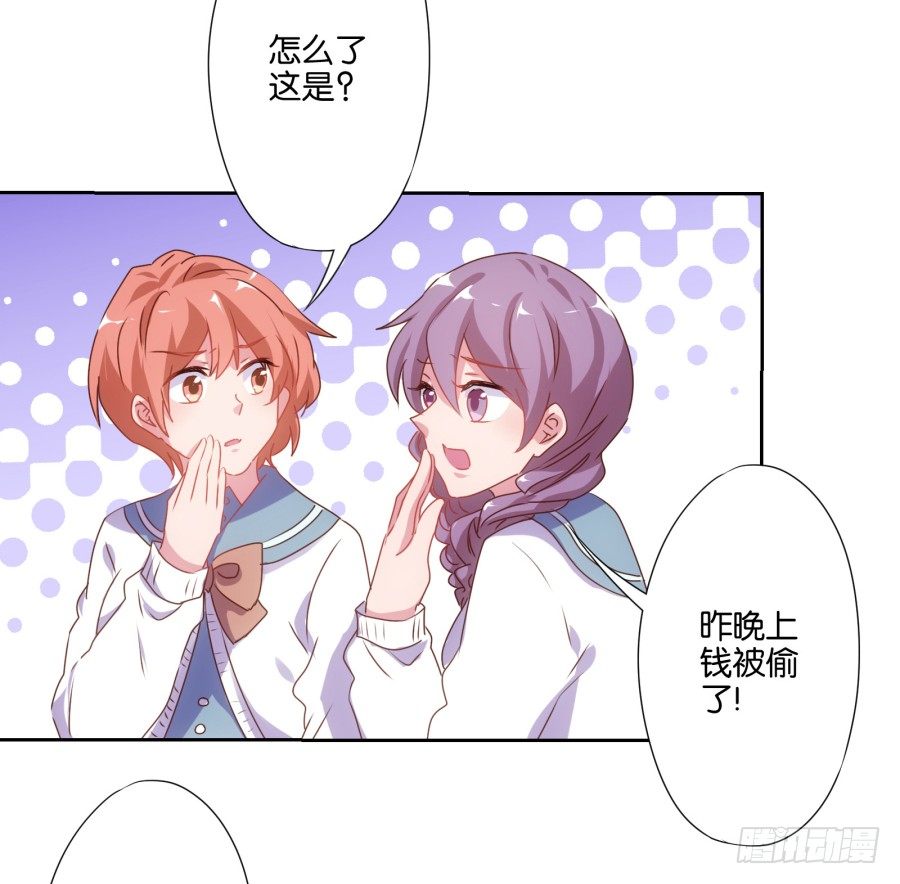 你怎么可以做这样的事情！(1/2)-第14话