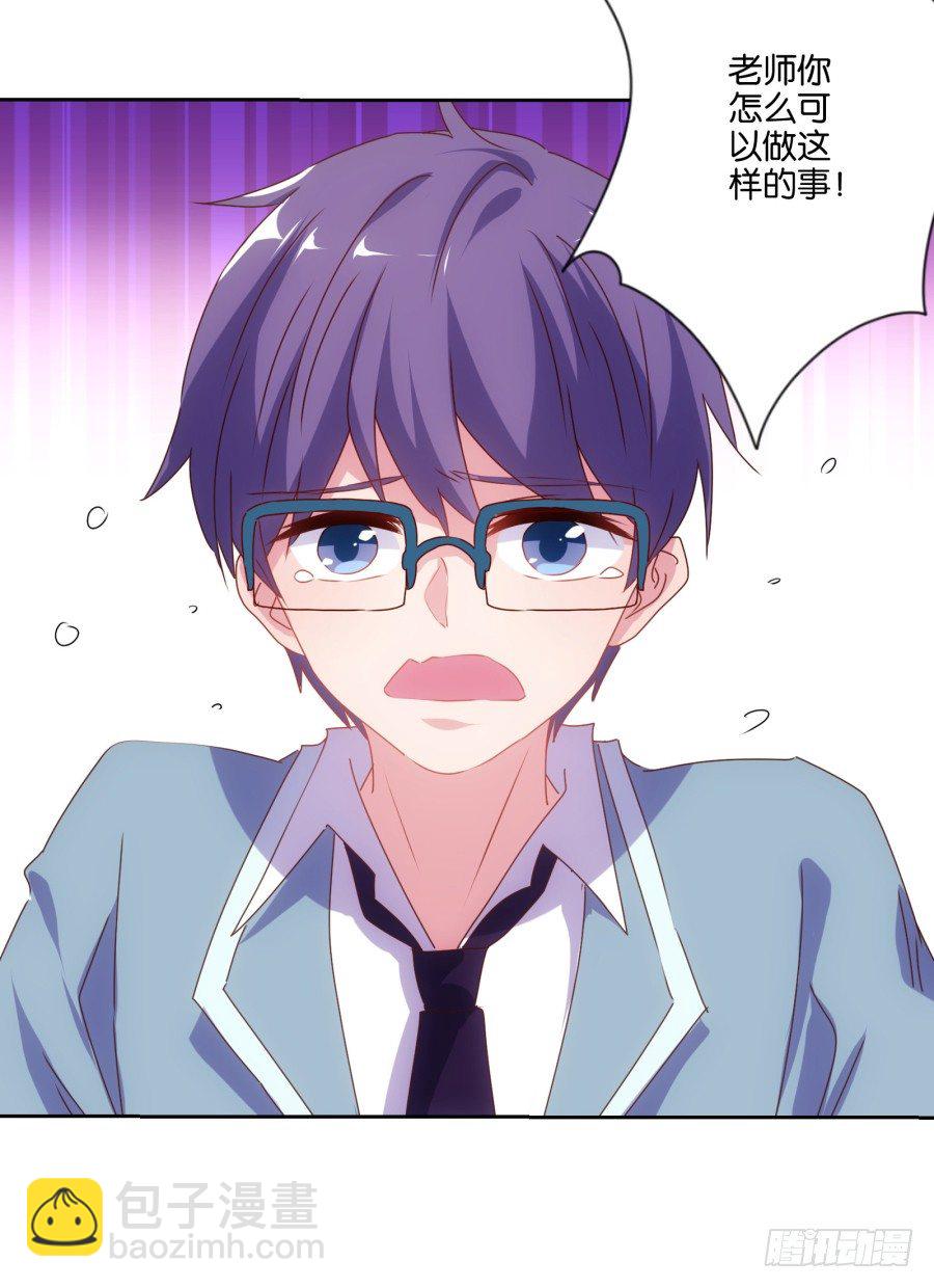 你怎么可以做这样的事情！(1/2)-第14话