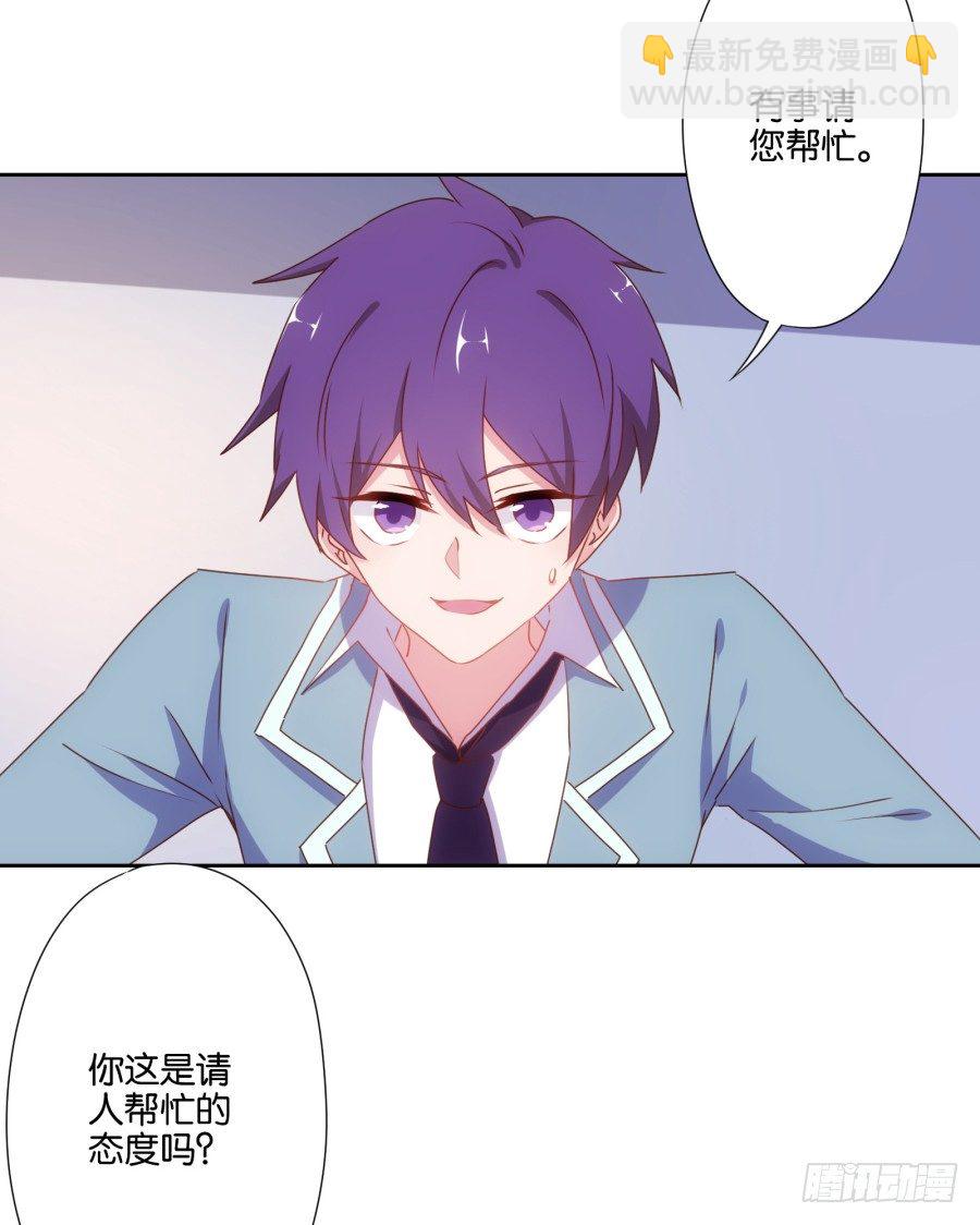 你怎么可以做这样的事情！(1/2)-第14话