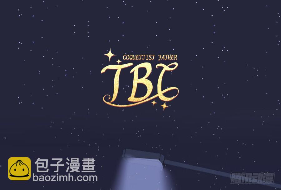 你怎么可以做这样的事情！(1/2)-第14话