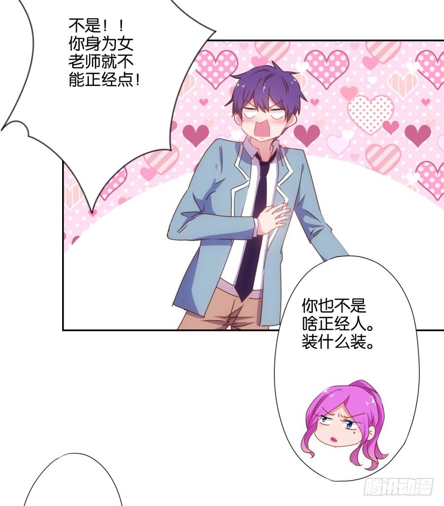 你怎么可以做这样的事情！(1/2)-第14话