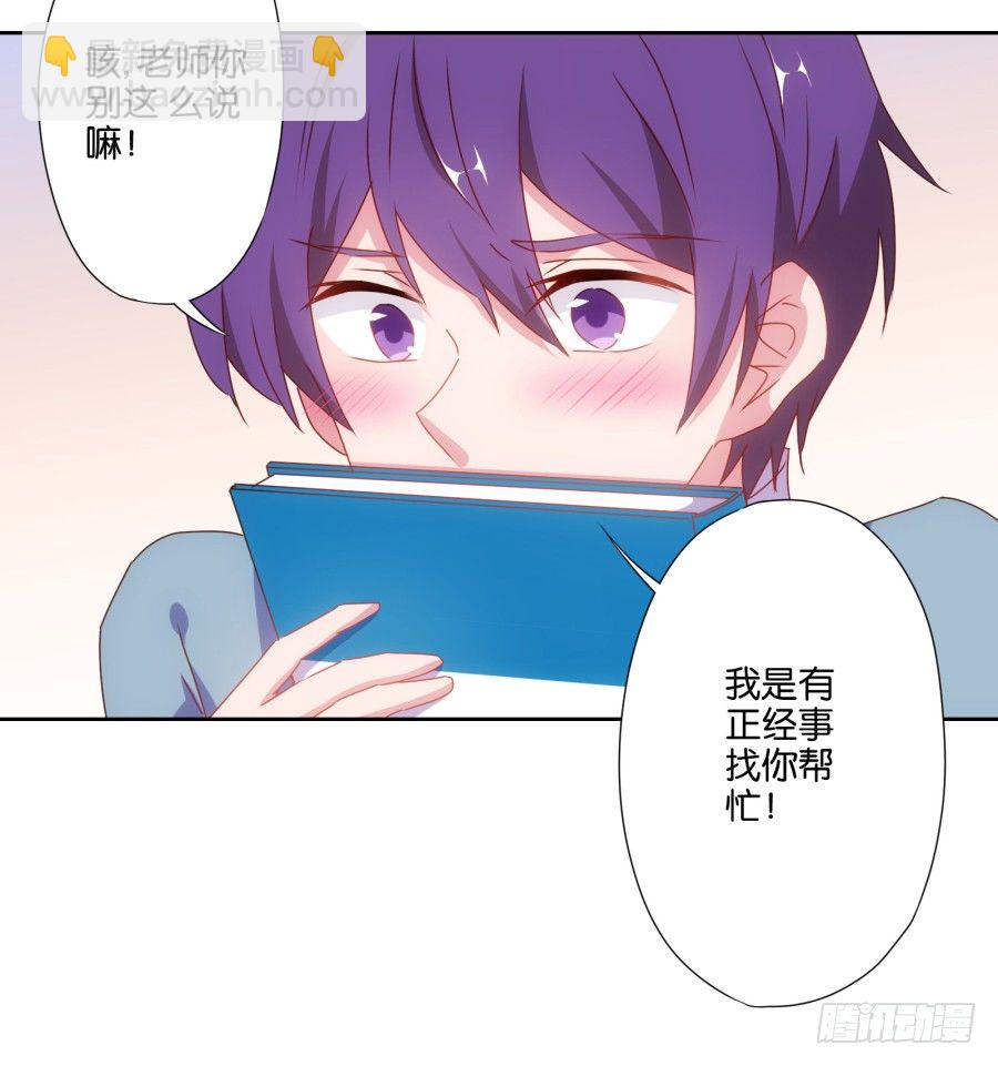 你怎么可以做这样的事情！(1/2)-第14话