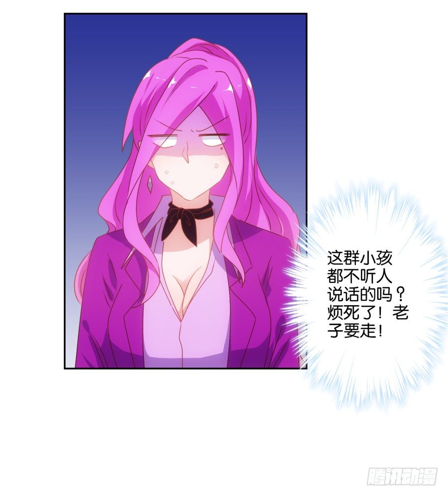 先让我摆平这些小孩再收拾你！-第16话