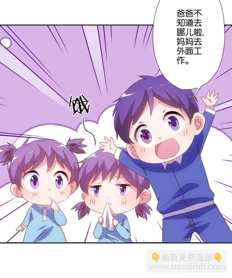 先让我摆平这些小孩再收拾你！-第16话