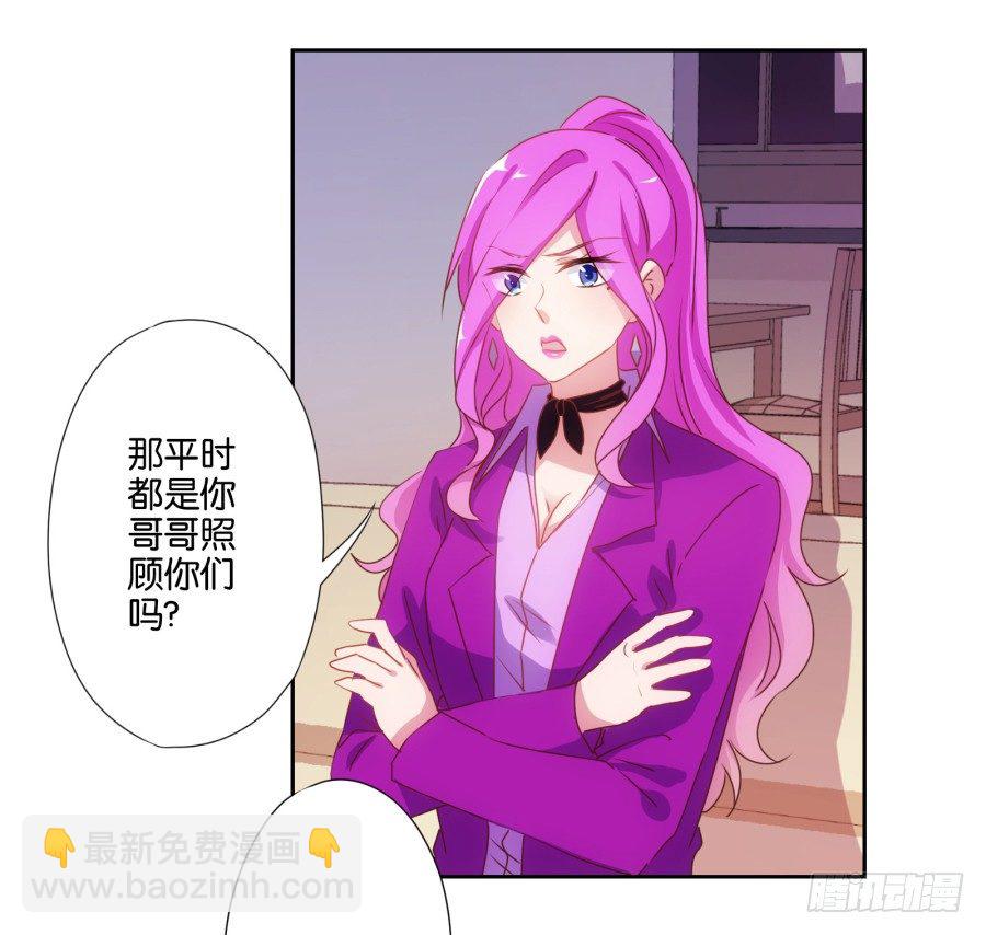 先让我摆平这些小孩再收拾你！-第16话