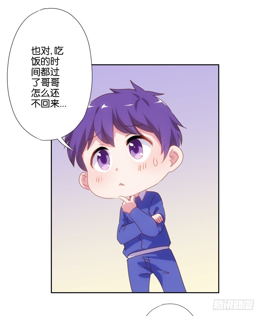 先让我摆平这些小孩再收拾你！-第16话