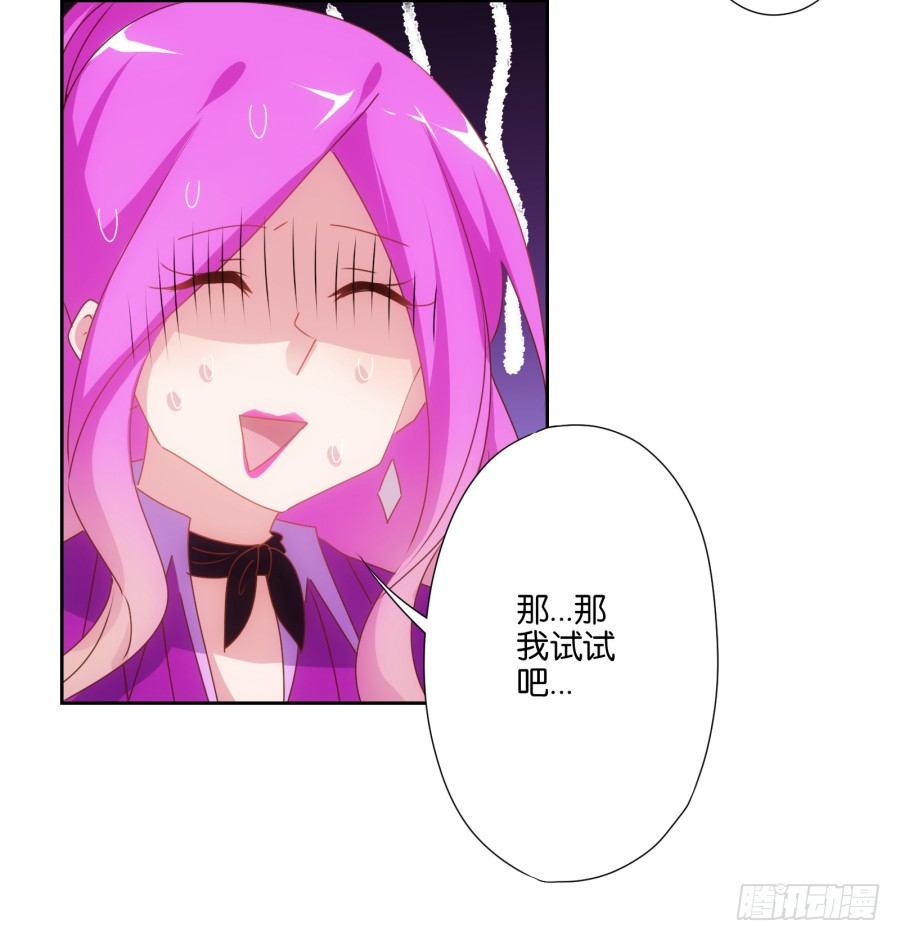 先让我摆平这些小孩再收拾你！-第16话