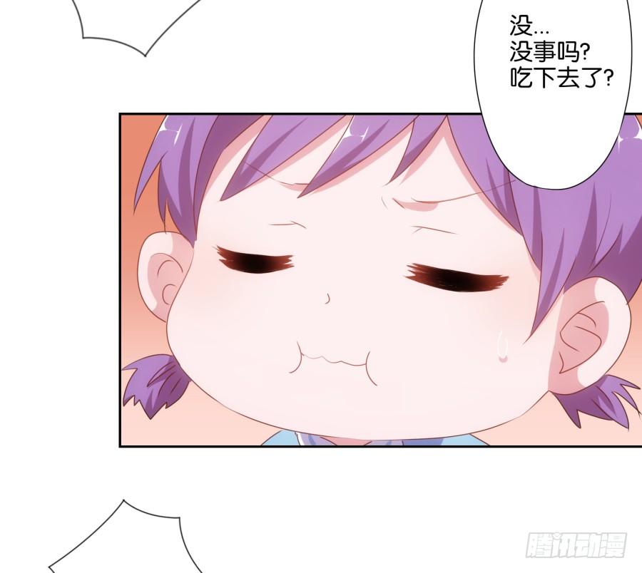 先让我摆平这些小孩再收拾你！-第16话