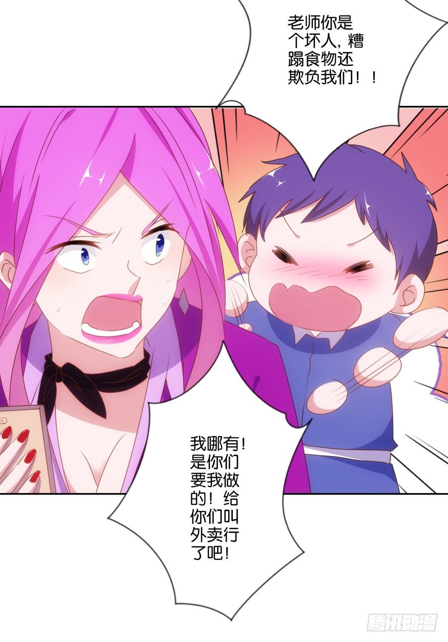 先让我摆平这些小孩再收拾你！-第16话