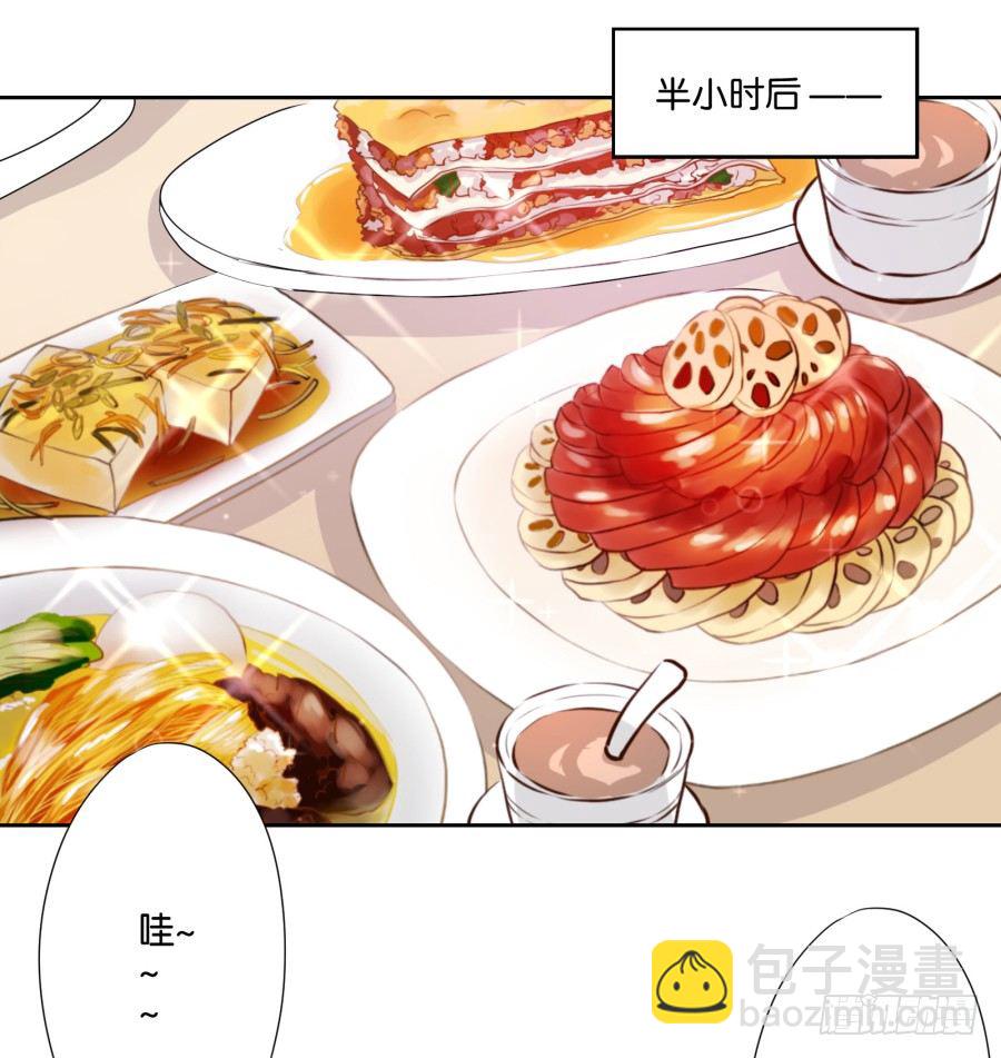 先让我摆平这些小孩再收拾你！-第16话