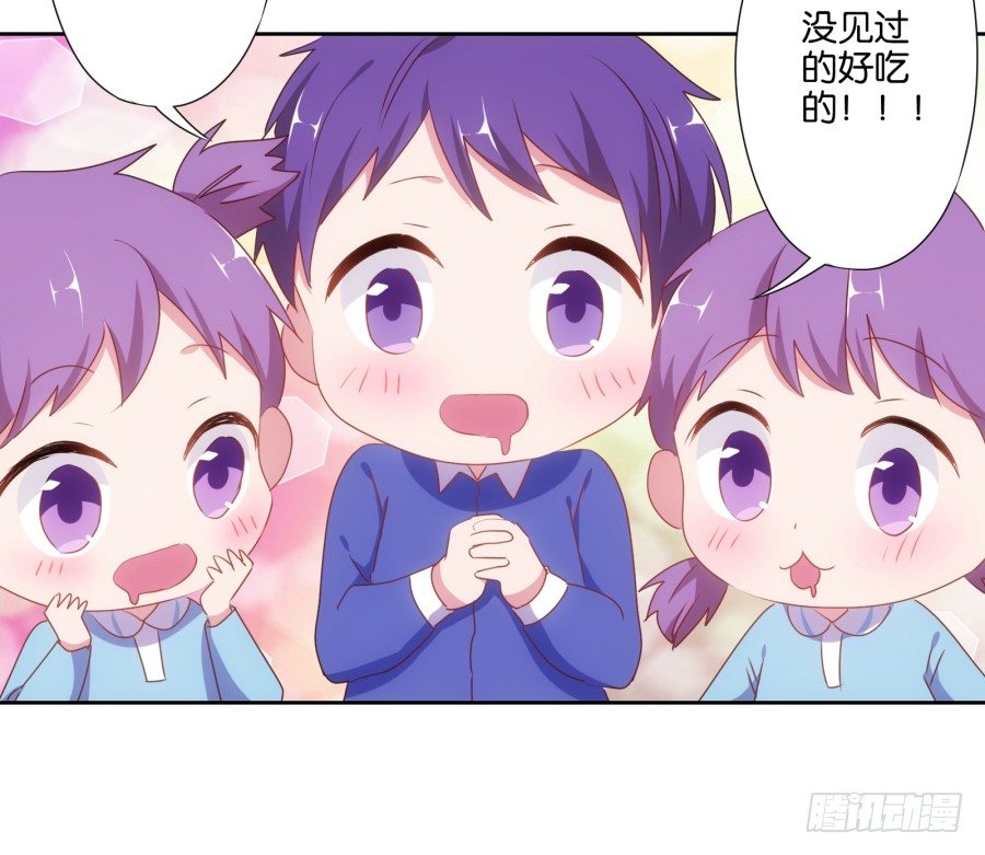 先让我摆平这些小孩再收拾你！-第16话