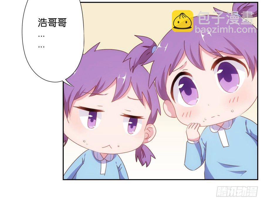 先让我摆平这些小孩再收拾你！-第16话