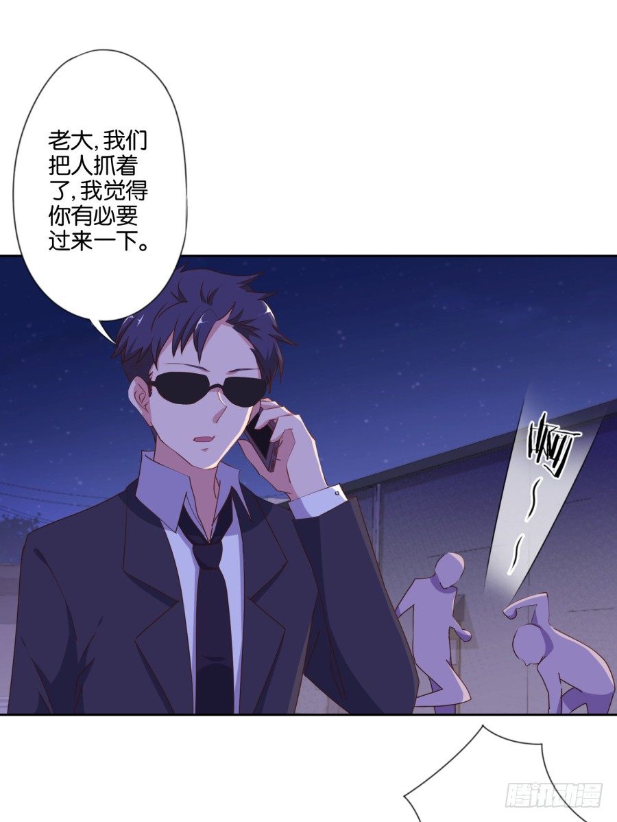 先让我摆平这些小孩再收拾你！-第16话