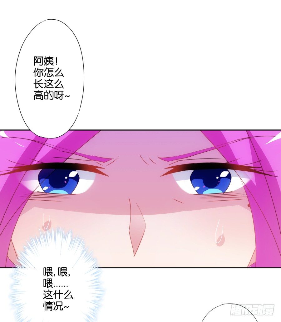 先让我摆平这些小孩再收拾你！-第16话