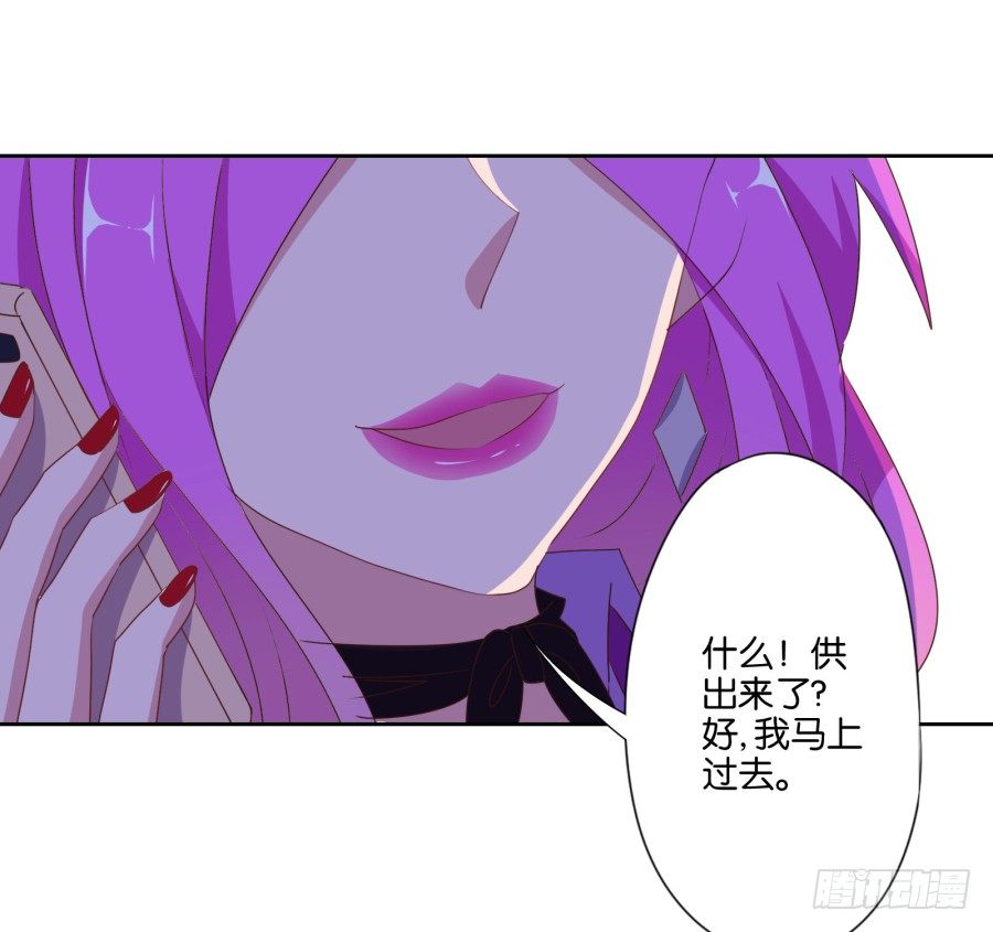 先让我摆平这些小孩再收拾你！-第16话