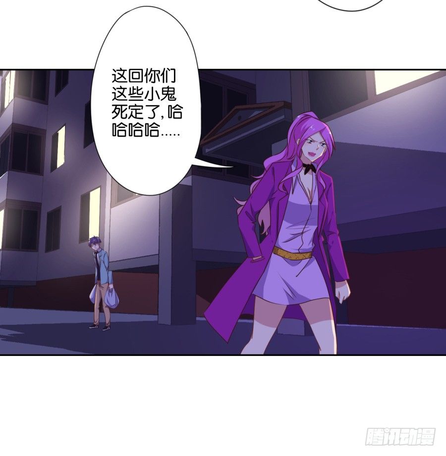 先让我摆平这些小孩再收拾你！-第16话
