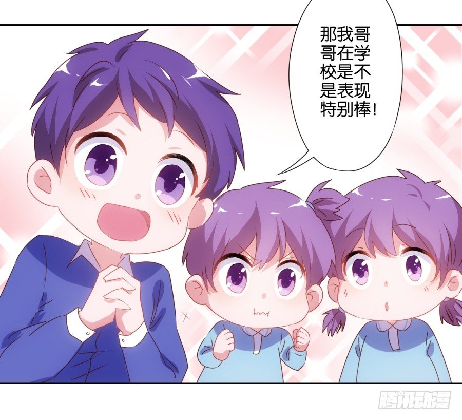 先让我摆平这些小孩再收拾你！-第16话