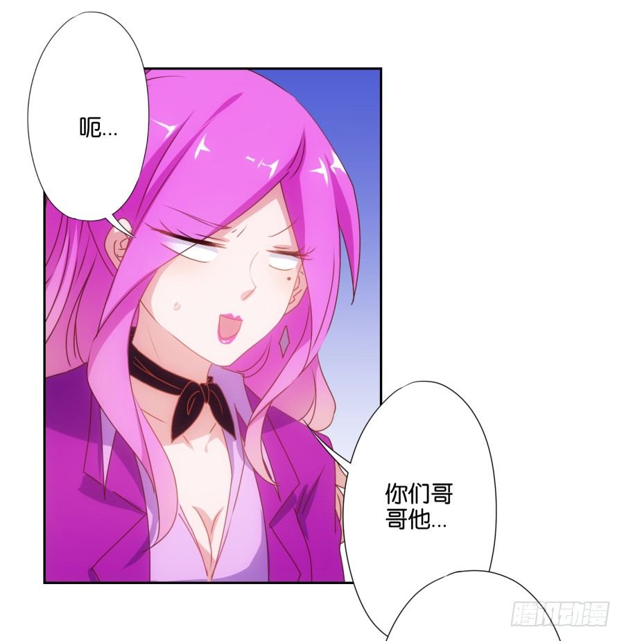 先让我摆平这些小孩再收拾你！-第16话