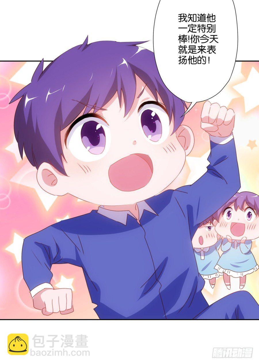 先让我摆平这些小孩再收拾你！-第16话