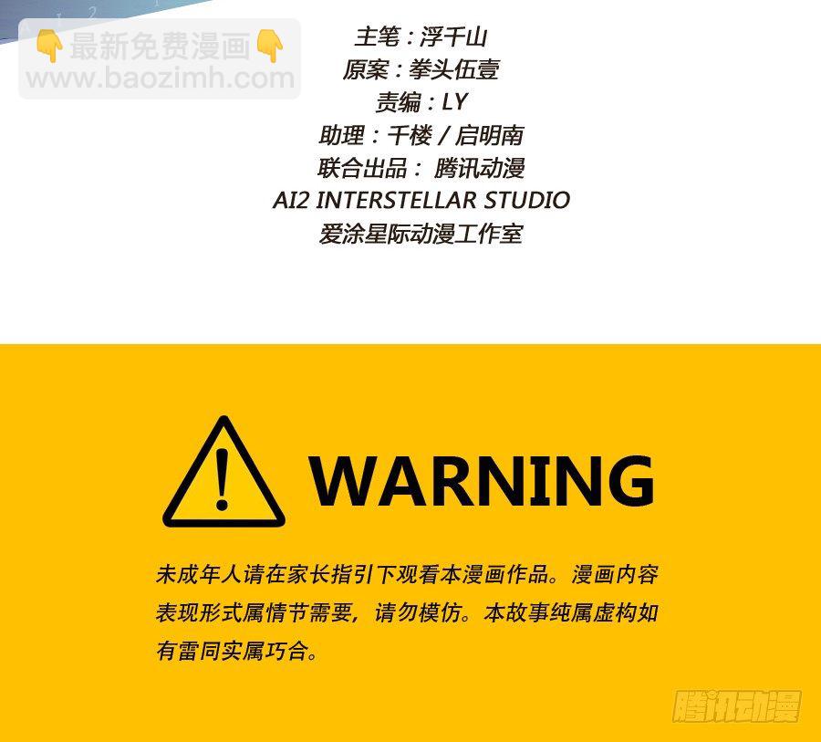 我欠你的一定都会还给你！(1/2)-第18话