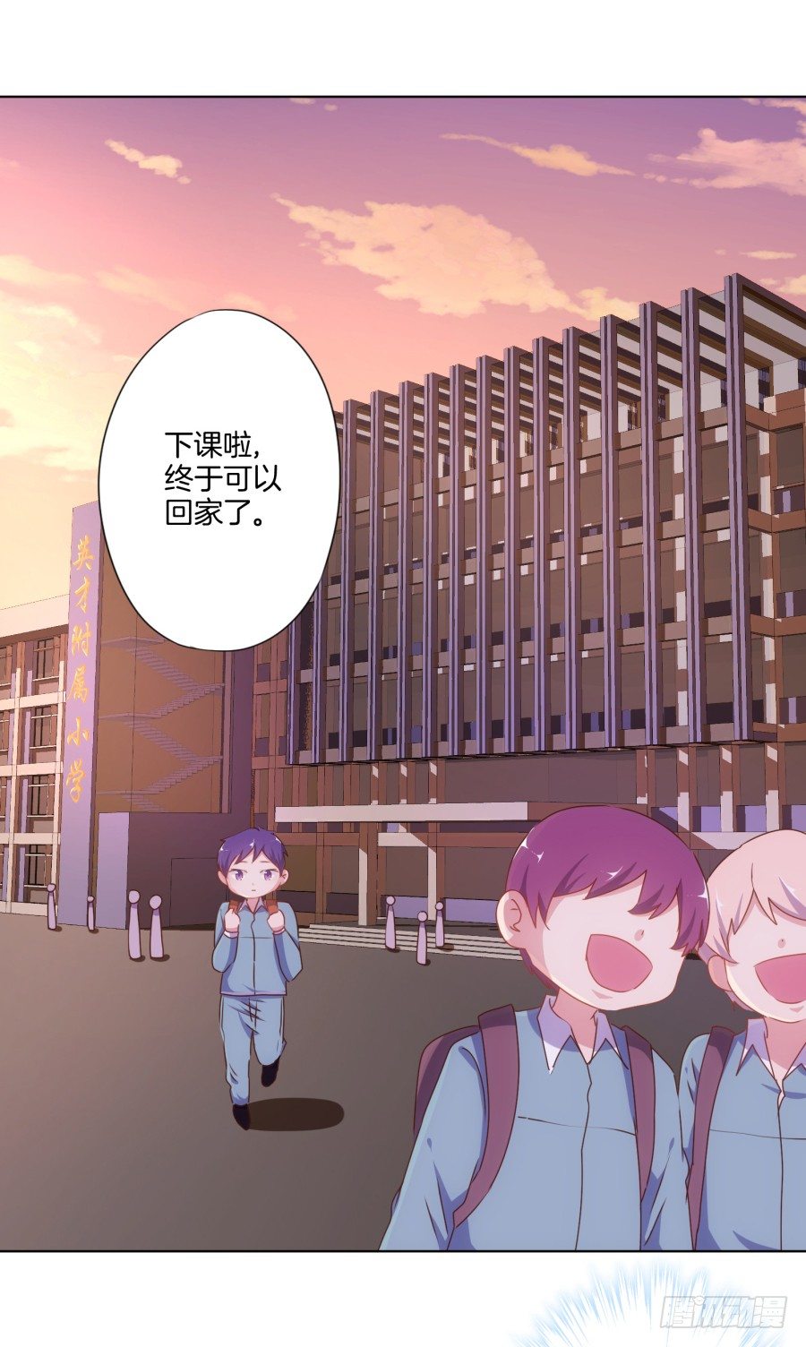 我欠你的一定都会还给你！(1/2)-第18话