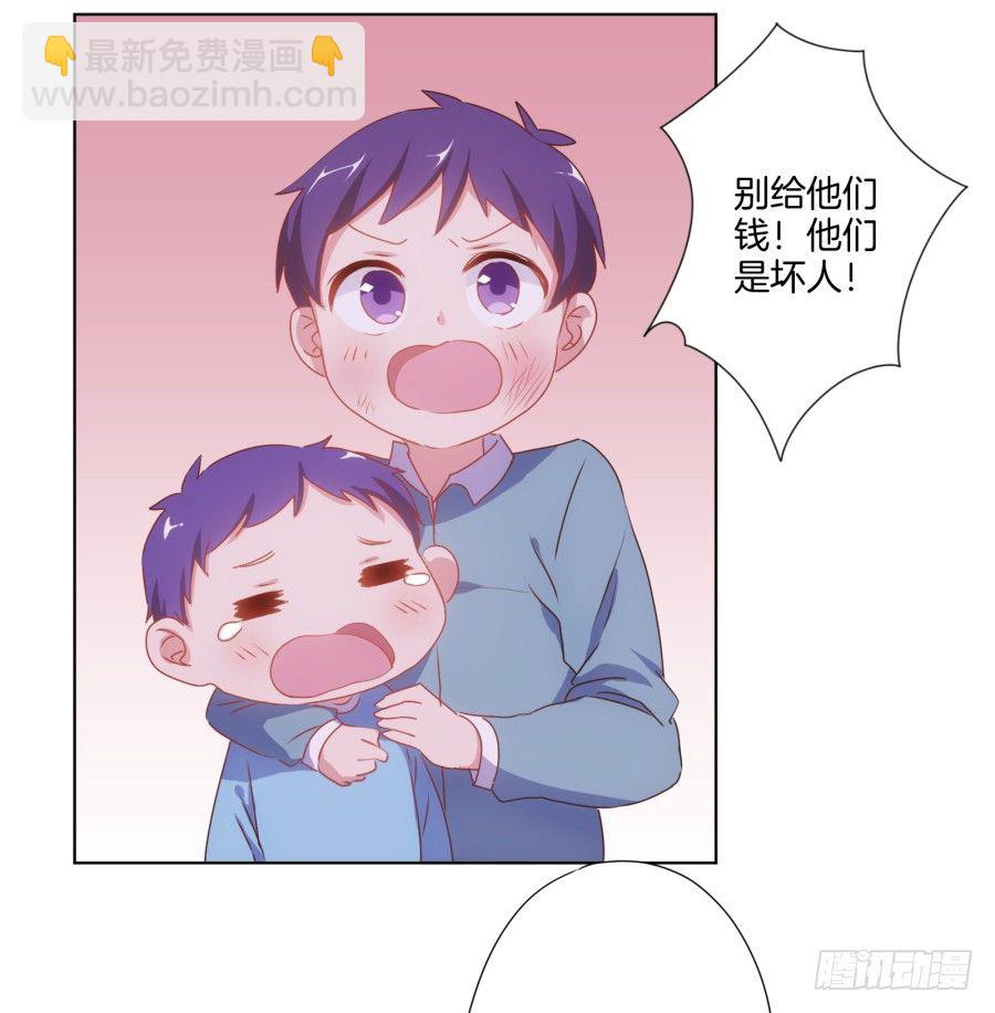 我欠你的一定都会还给你！(1/2)-第18话