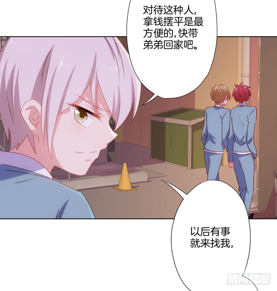 我欠你的一定都会还给你！(1/2)-第18话