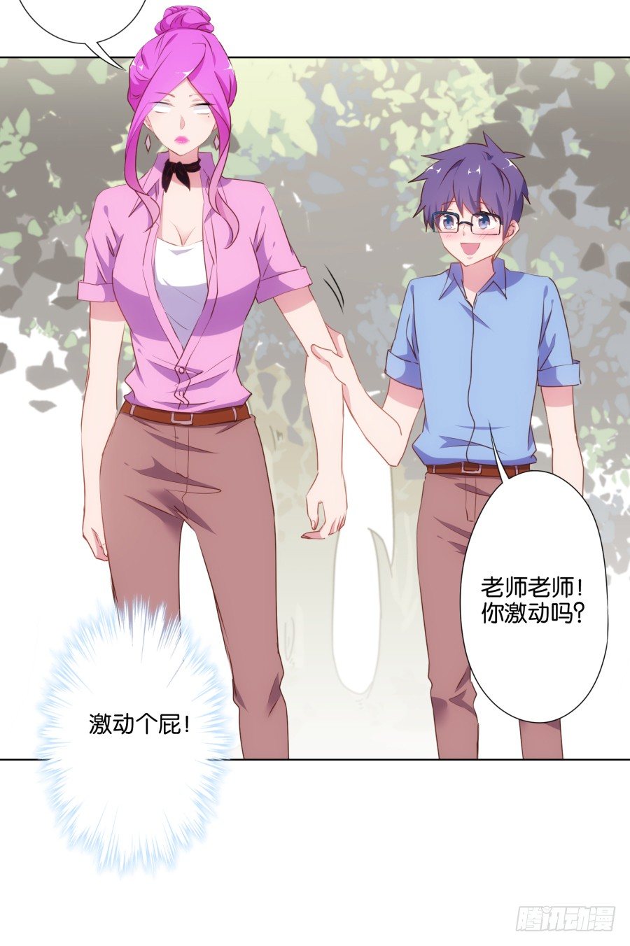 你把它弄丢了看你怎么赔！-第20话