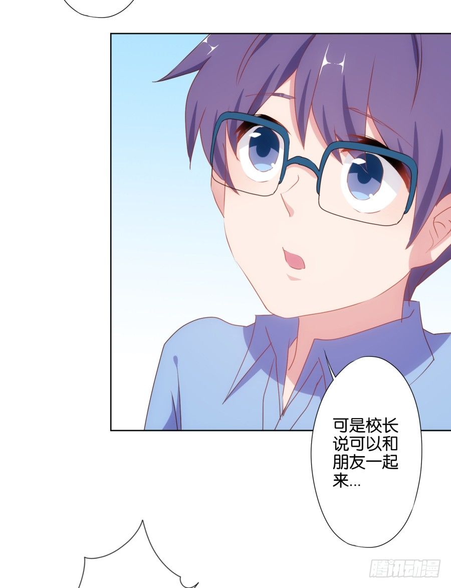 你把它弄丢了看你怎么赔！-第20话