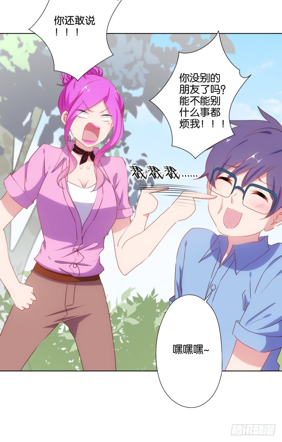 你把它弄丢了看你怎么赔！-第20话