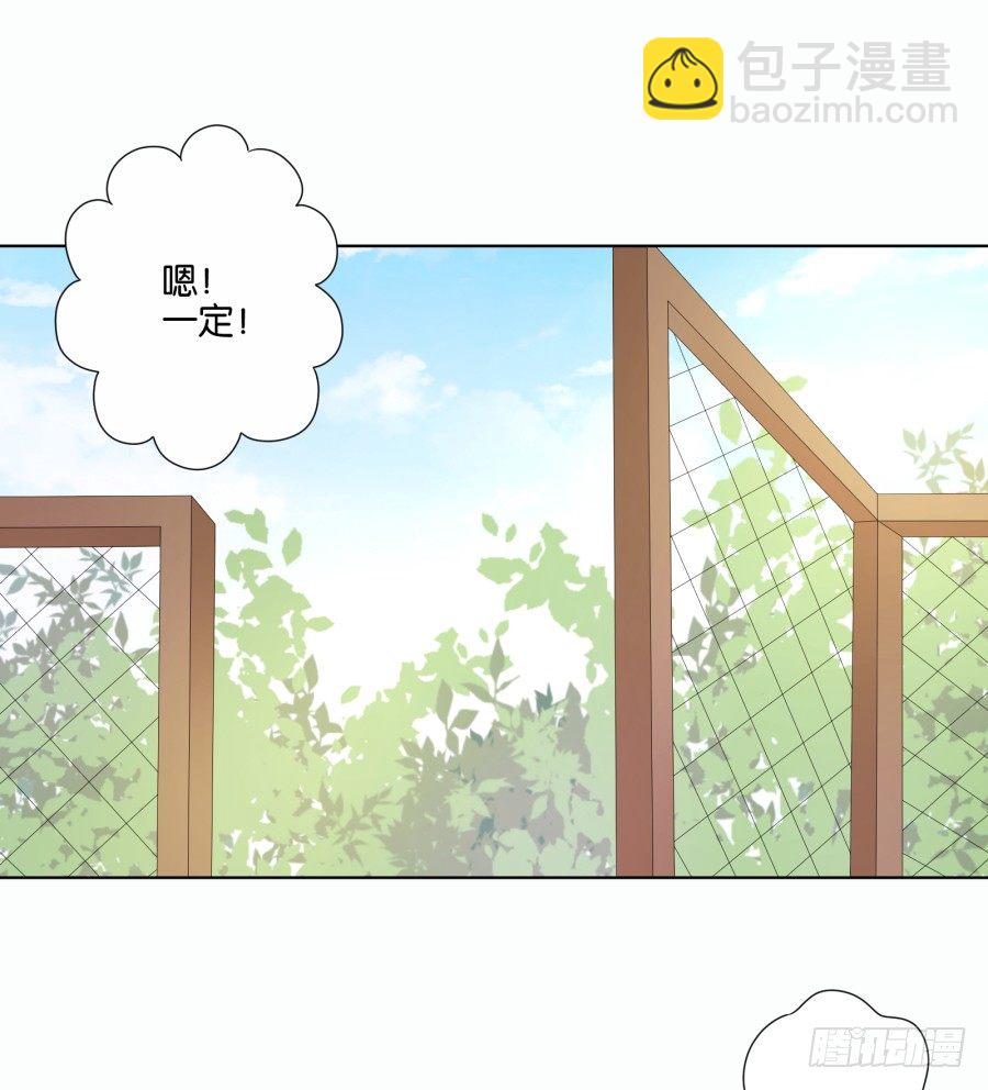 你把它弄丢了看你怎么赔！-第20话