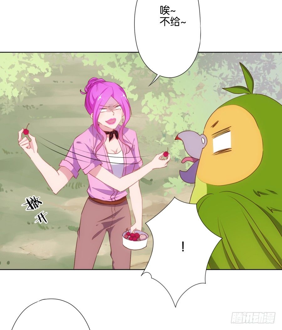 你把它弄丢了看你怎么赔！-第20话