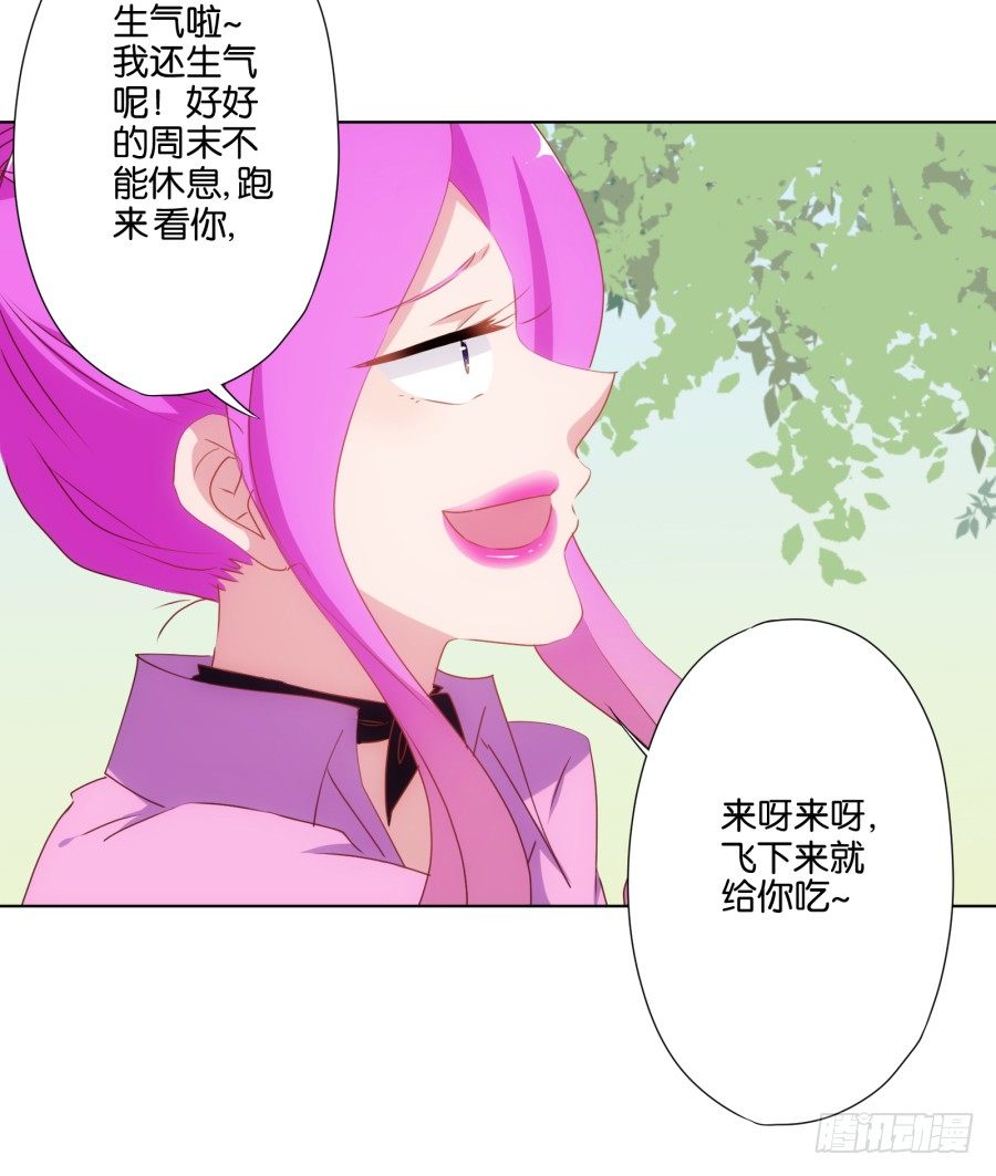 你把它弄丢了看你怎么赔！-第20话