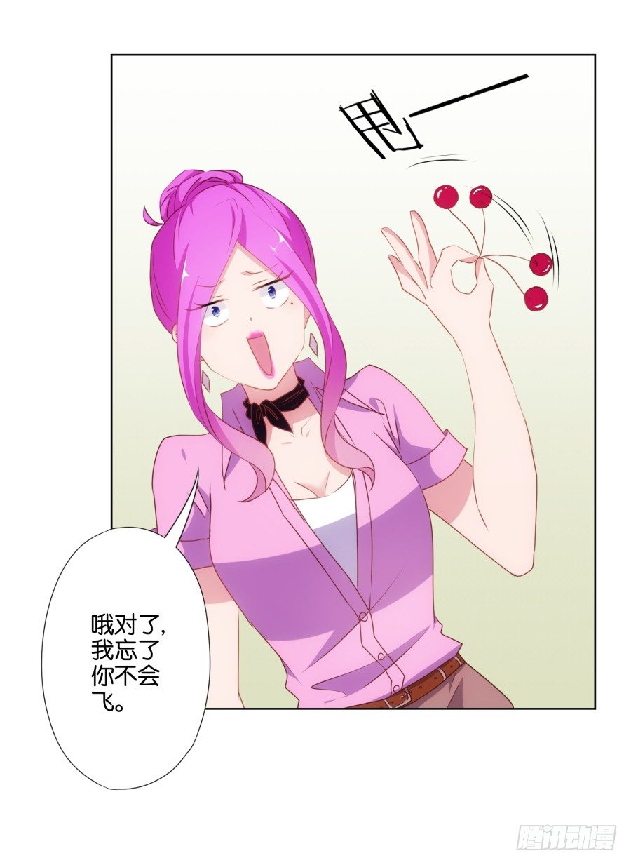 你把它弄丢了看你怎么赔！-第20话