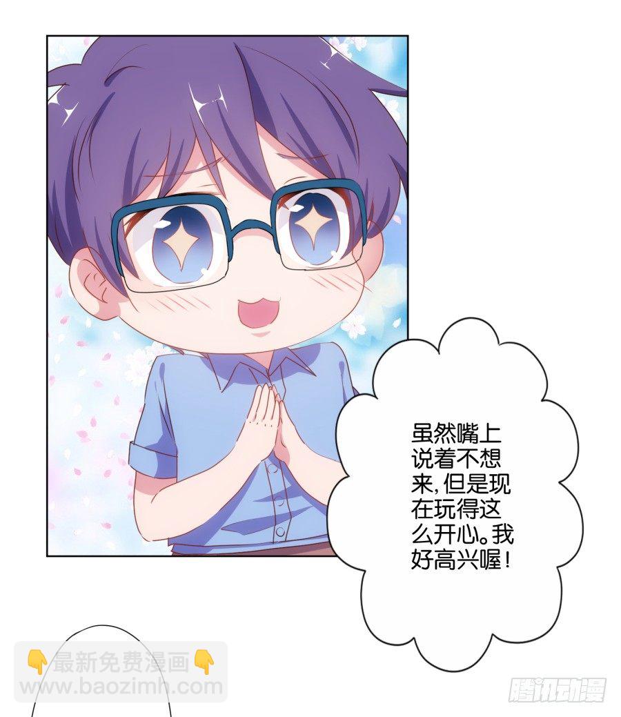 你把它弄丢了看你怎么赔！-第20话