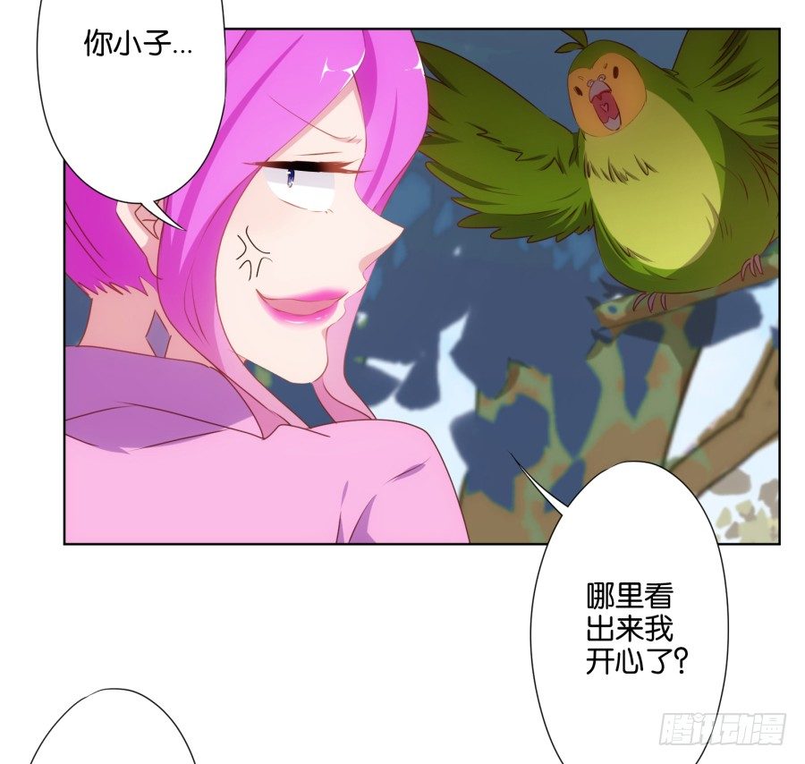 你把它弄丢了看你怎么赔！-第20话