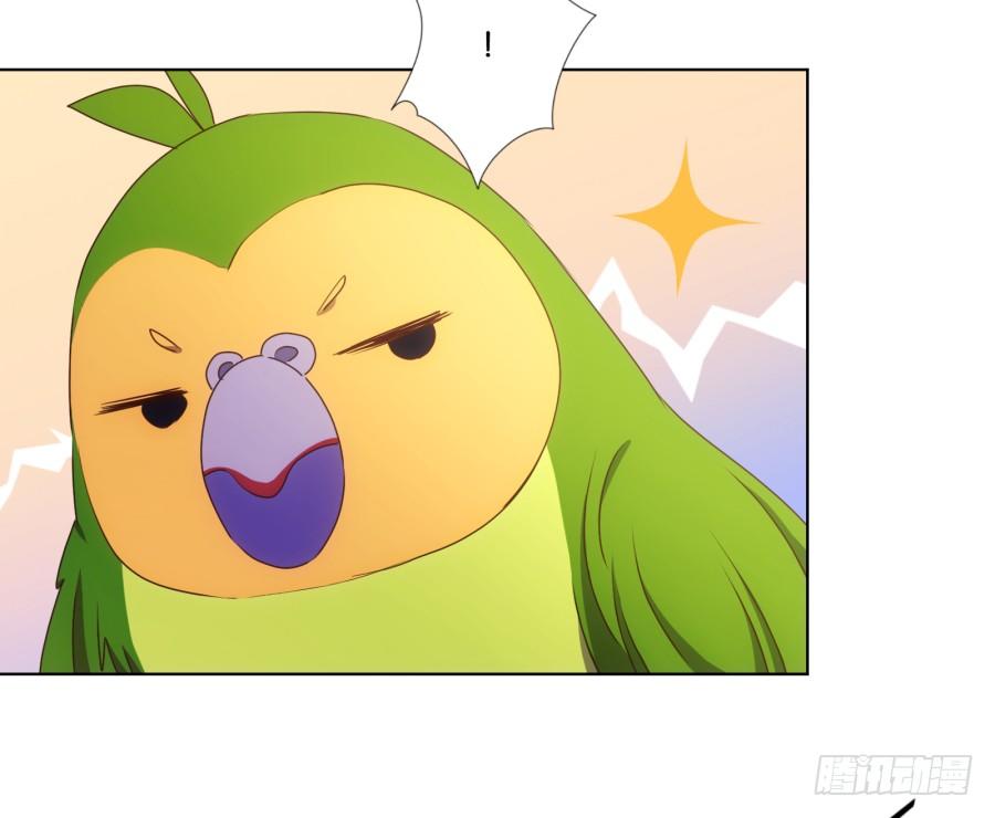 你把它弄丢了看你怎么赔！-第20话