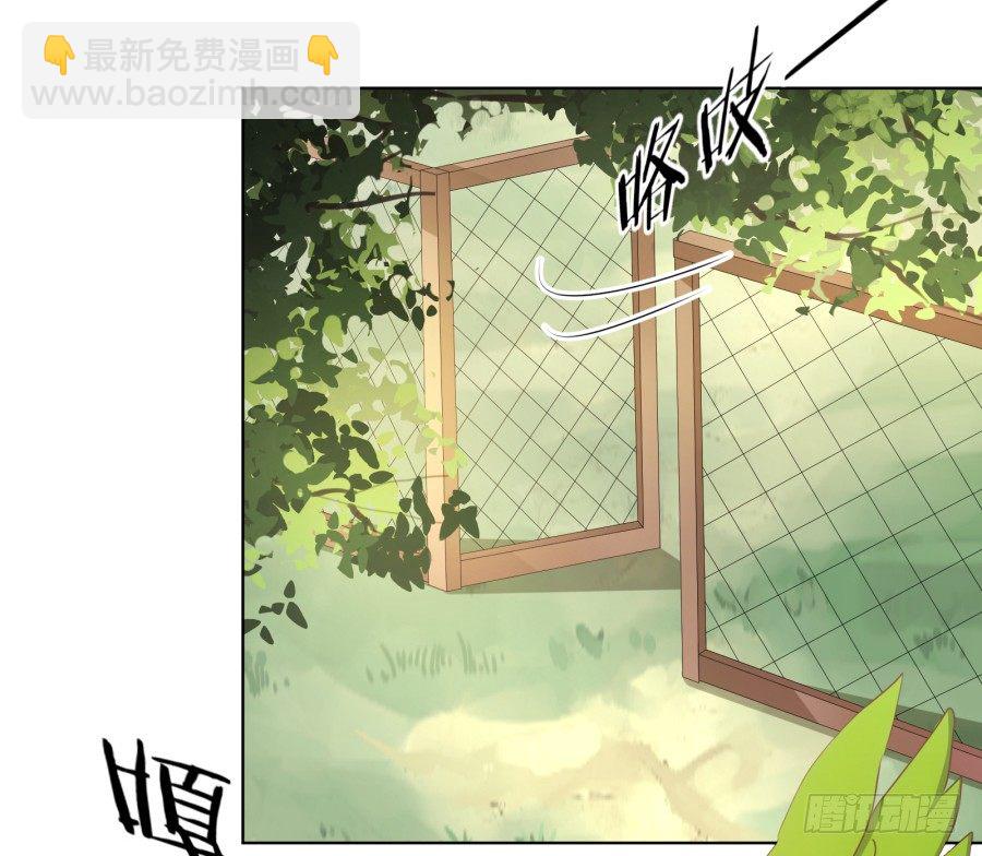 你把它弄丢了看你怎么赔！-第20话