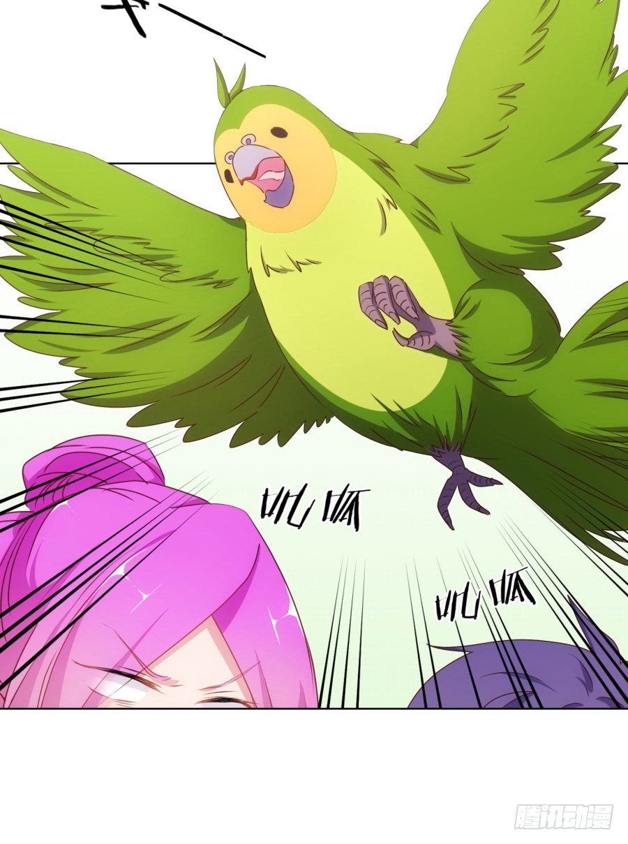 你把它弄丢了看你怎么赔！-第20话