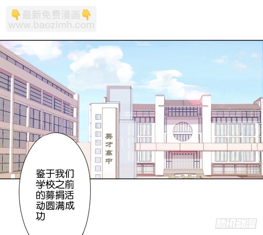 你把它弄丢了看你怎么赔！-第20话